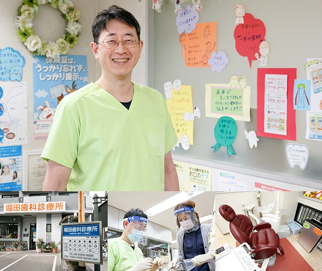 堀田歯科診療所 関西大学北陽高等学校前 大阪市東淀川区 上新庄駅 Epark歯科