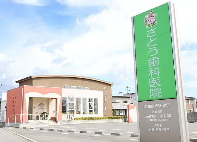 【北島町】さとう歯科医院_駐車場