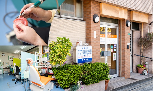 後藤歯科医院 北九州市小倉北区 西小倉駅 Epark歯科