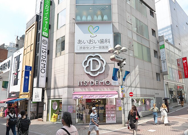 あいおい歯科 渋谷センター街医院