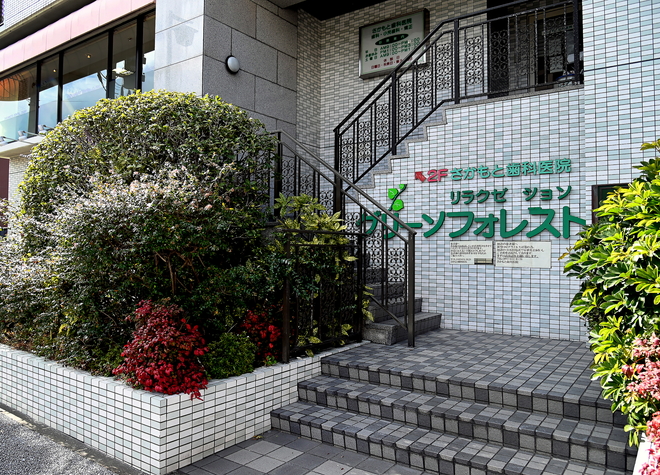 さかもと歯科医院（筥崎宮の横） 箱崎駅 1の写真