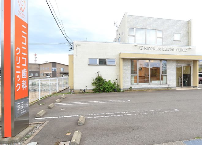 ニコニコ歯科クリニック_駐車場