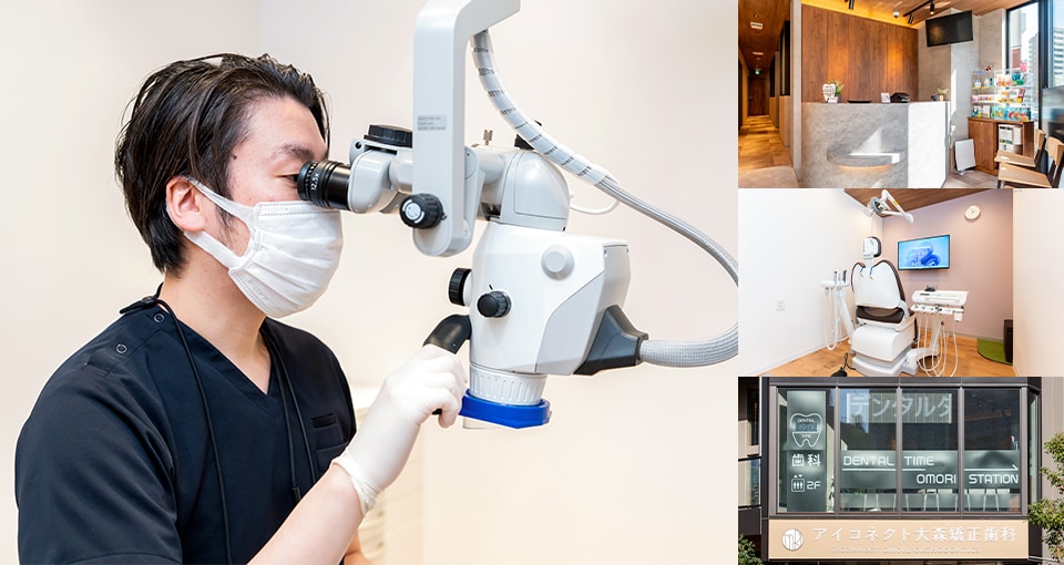 デンタルタイム大森駅前歯科