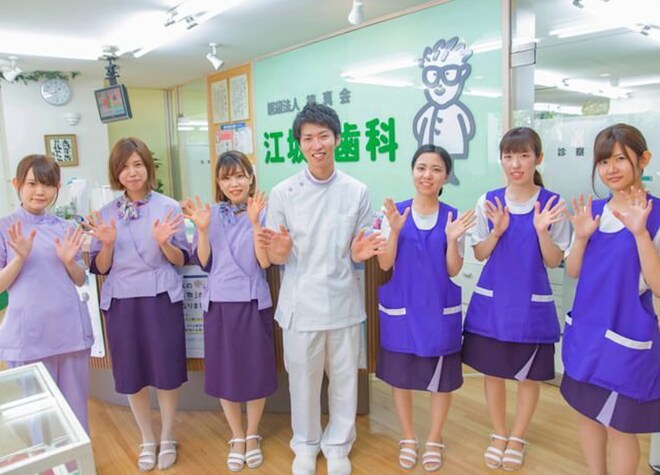 江坂第二歯科