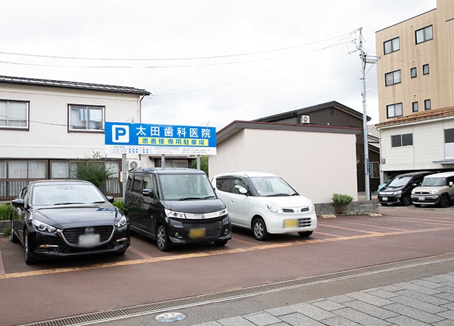 太田歯科医院_駐車場