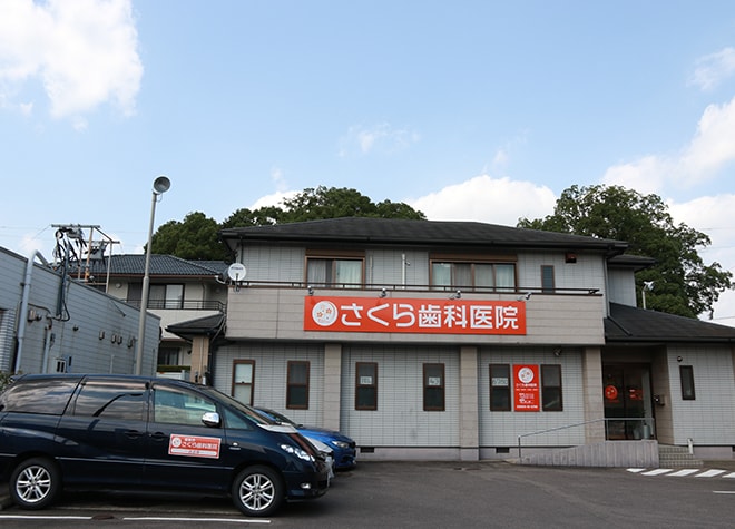 医療法人さくら会 さくら歯科医院