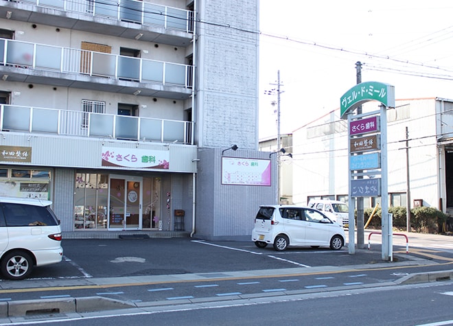 さくら歯科(滋賀県草津市)_駐車場