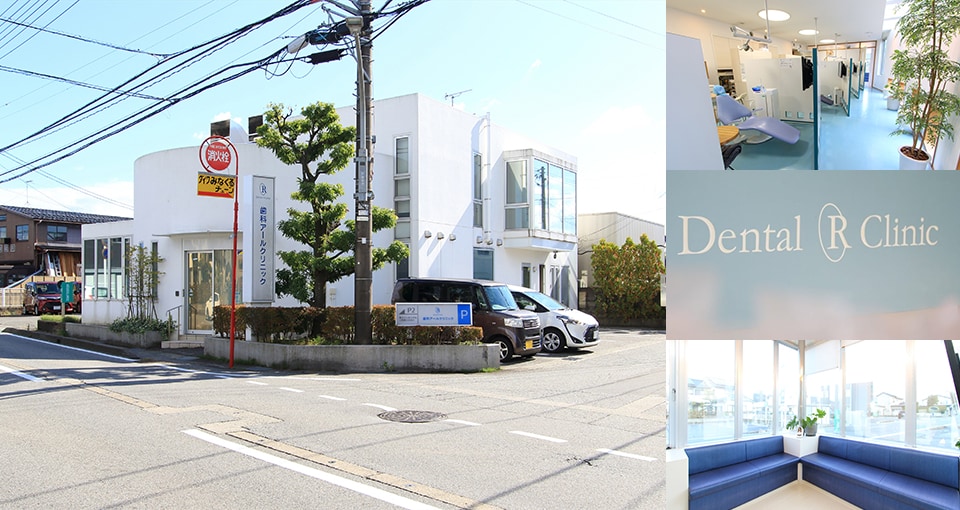 歯科アールクリニック