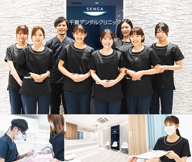 千賀デンタルクリニック 中野マルイ医院 中野区 中野駅 東京都 Epark歯科 クリニック詳細