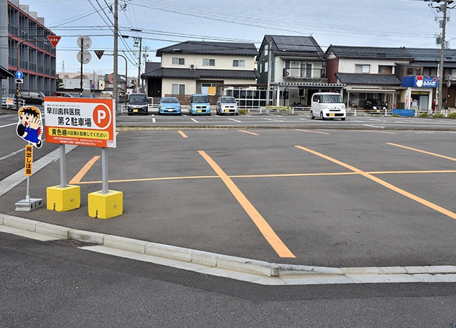 早川歯科医院_駐車場