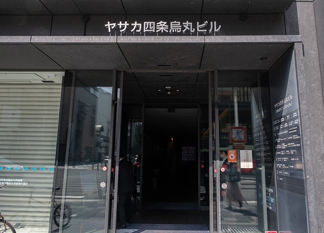 四条室町歯科 京都市下京区 四条駅 京都市営 Epark歯科