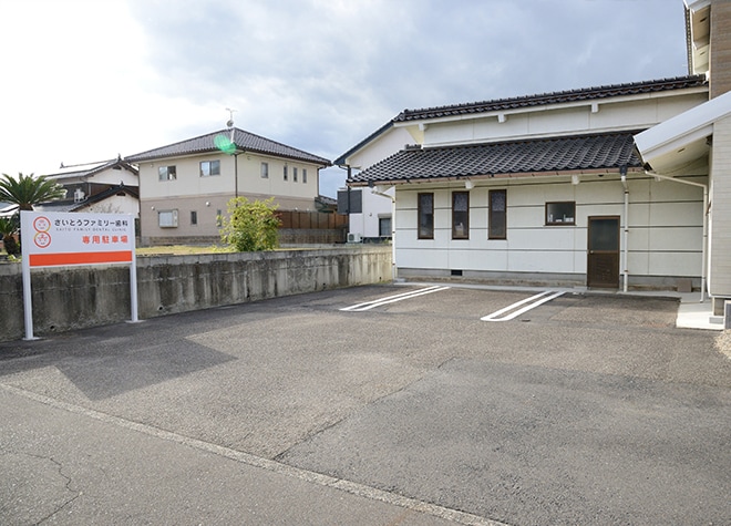 さいとうファミリー歯科_駐車場