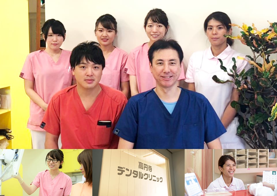 高円寺デンタルクリニック（北口）