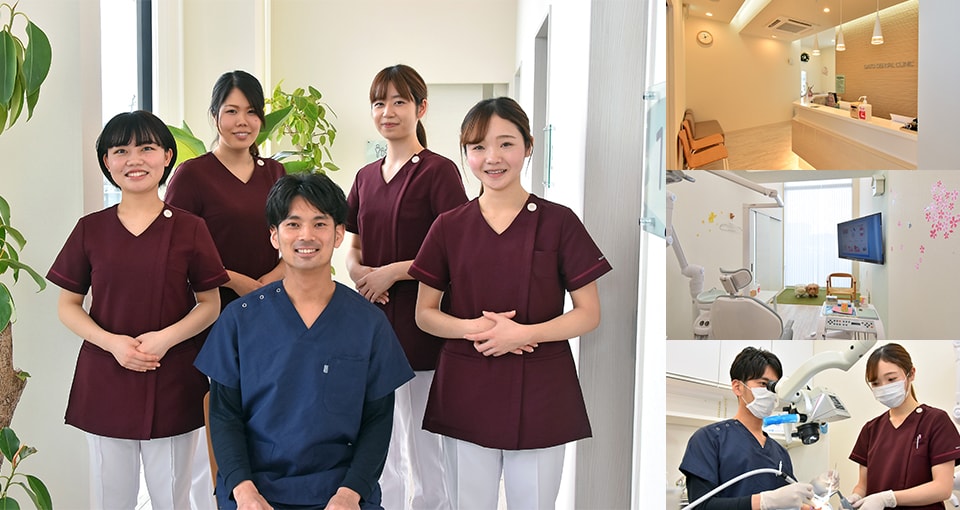 さとうデンタルクリニック