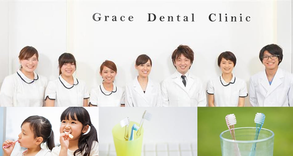 小田急町田駅前グレイス歯科・矯正歯科・小児歯科・歯科口腔外科