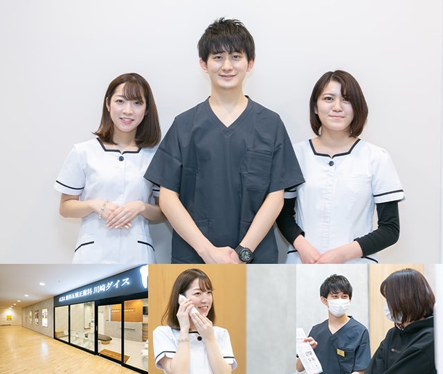 ALBA歯科＆矯正歯科 川崎ダイス
