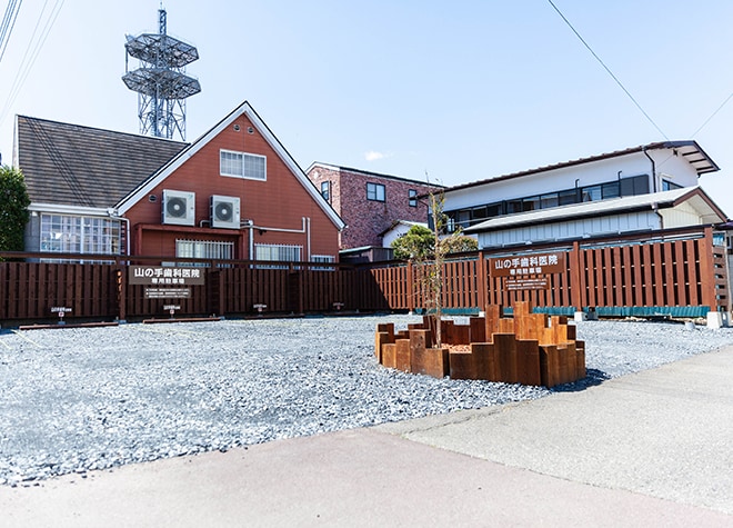 山の手歯科医院_駐車場