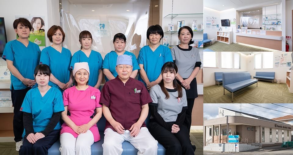 こえだ歯科医院