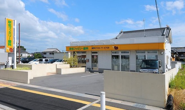 ネット受付可 新名ファミリー歯科 香芝市 志都美駅 Epark歯科 クリニック詳細クリニック詳細