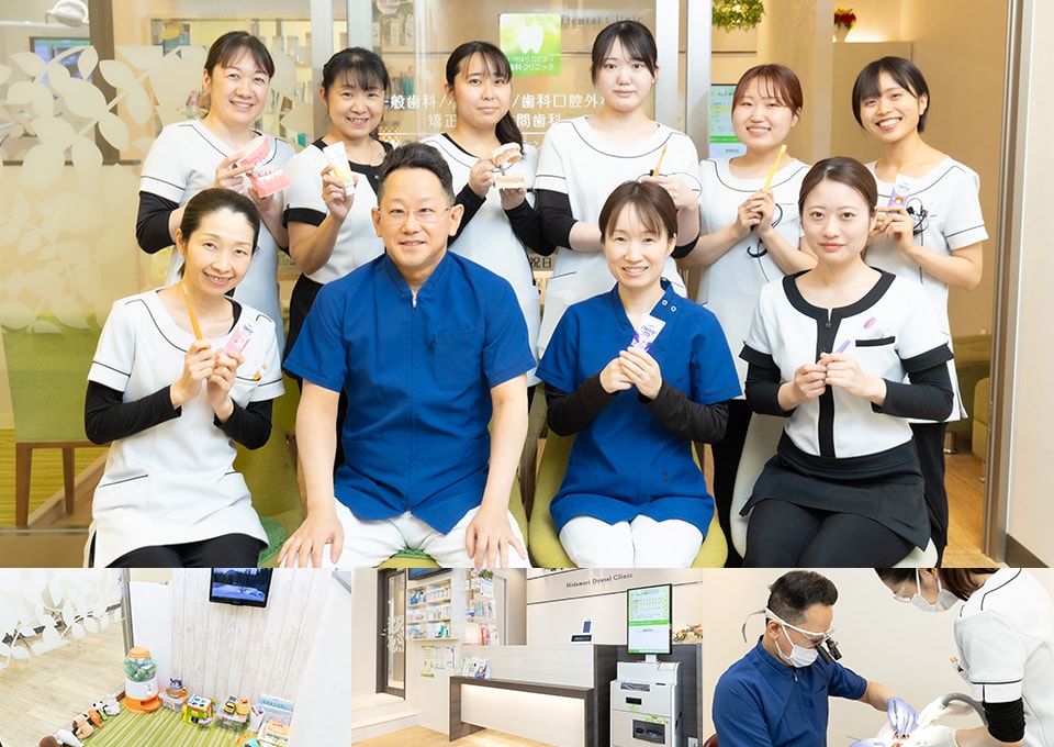 いせはらひだまり歯科クリニック