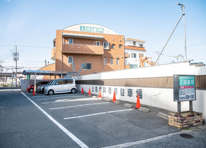 上田歯科医院_駐車場