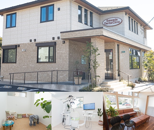 澤田歯科医院 あきる野市 東秋留駅 Epark歯科