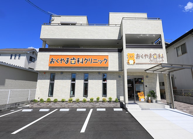 おくやま歯科クリニック_駐車場