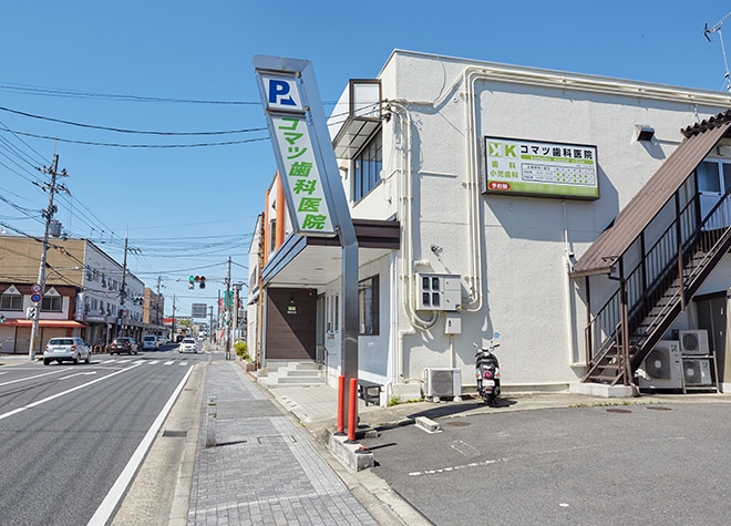 コマツ歯科医院_駐車場