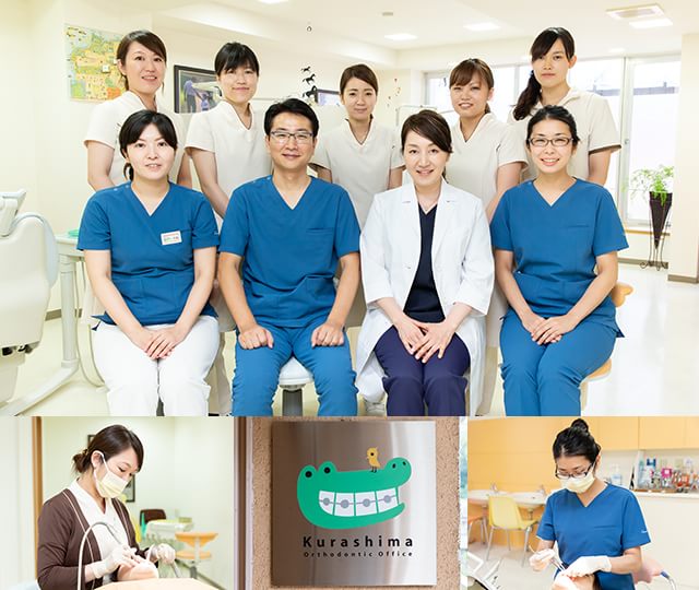 くらしま矯正歯科(川崎市宮前区/宮崎台駅)｜Epark歯科