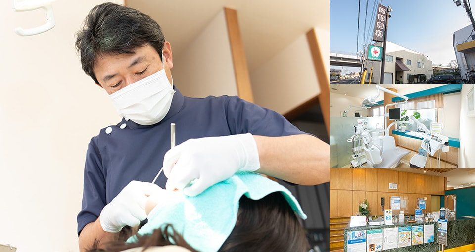 阿部歯科クリニック