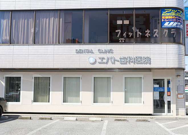 エバト歯科医院(北習志野駅)