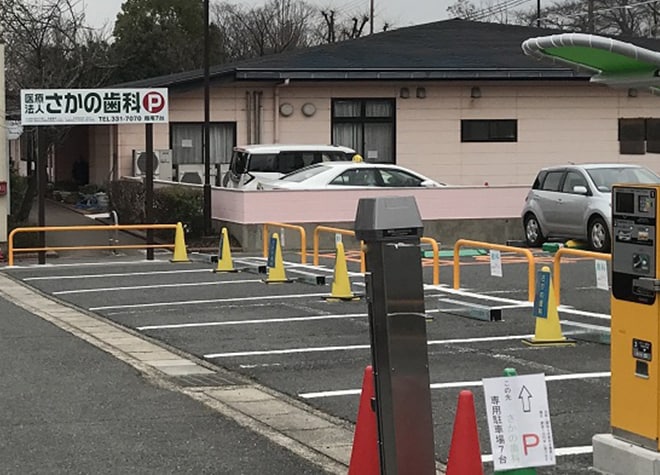 さかの歯科_駐車場