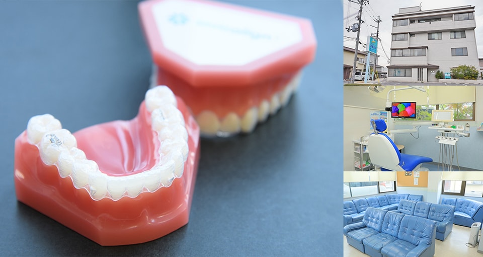 栗東歯科クリニック