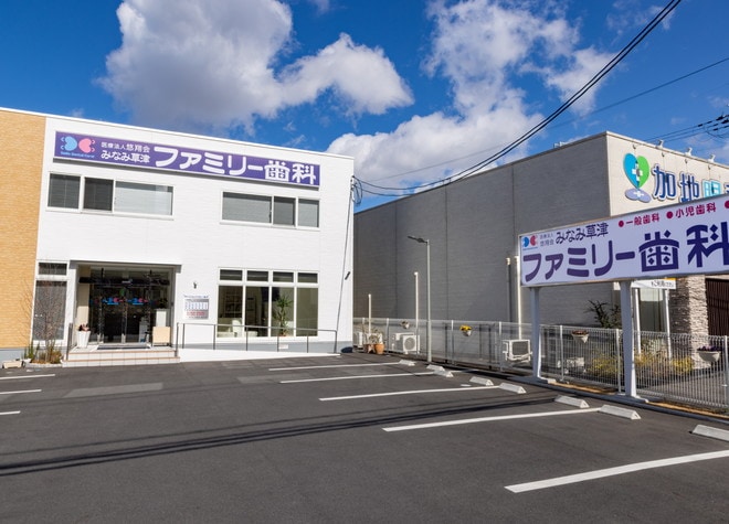 みなみ草津ファミリー歯科_駐車場