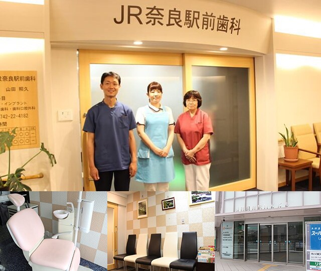 JR奈良駅前歯科