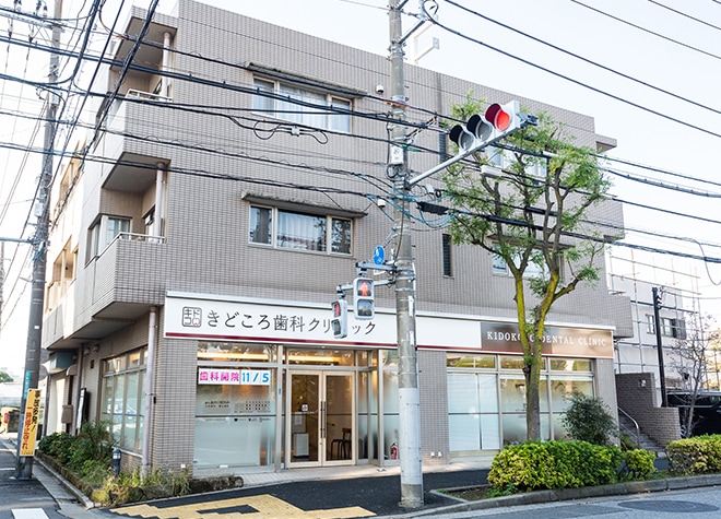 きどころ歯科クリニック 江戸川区 新小岩駅 Epark歯科