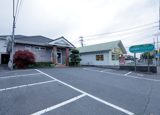 吉田歯科クリニック_駐車場