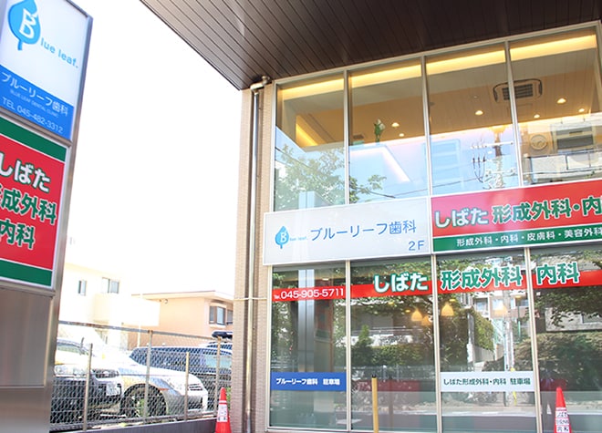 ブルーリーフ歯科_駐車場