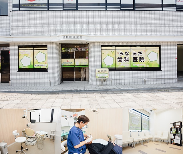 南田歯科医院 大和郡山市 郡山駅 奈良県 Epark歯科