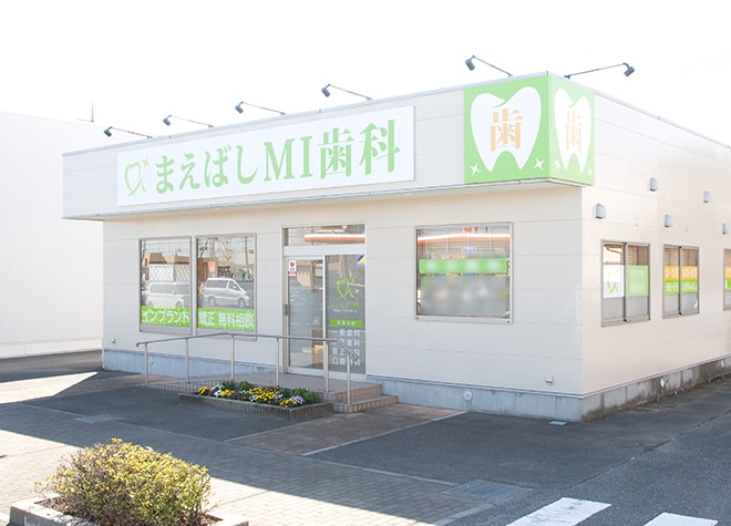 まえばしｍｉ歯科 前橋市 片貝駅 Epark歯科