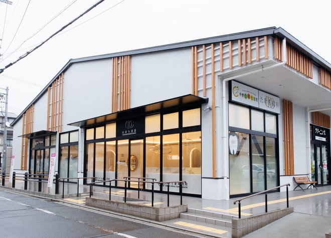 円町たけち歯科クリニック