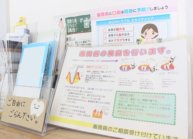 司馬歯科医院 静岡市駿河区 静岡駅 Epark歯科