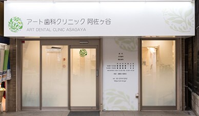 外観や受付写真