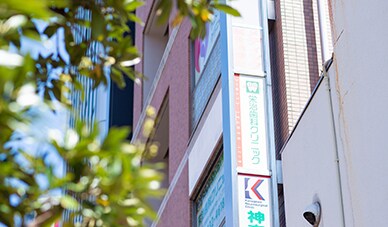 外観や受付写真