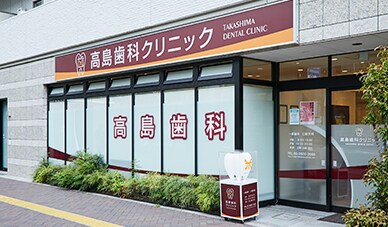 外観や受付写真
