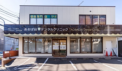 外観や受付写真