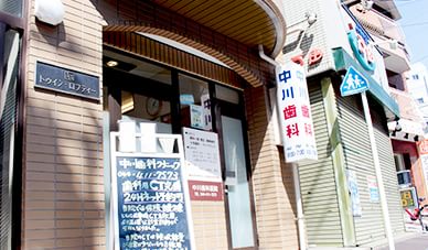 外観や受付写真
