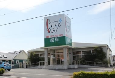 外観や受付写真