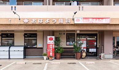 外観や受付写真