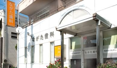 外観や受付写真